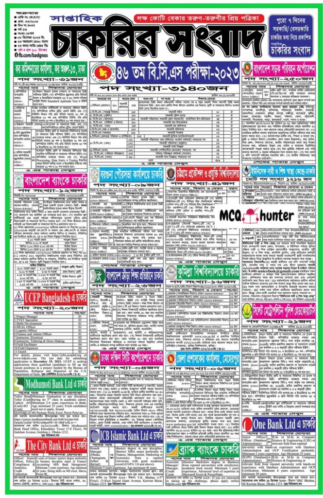 Weekly Jobs Newspaper 8 December 2023 1 page