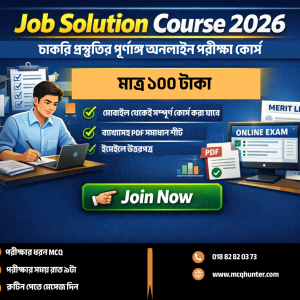 Job Solution Course 2026